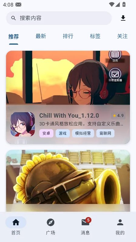 鹿谷社区产品展示截图